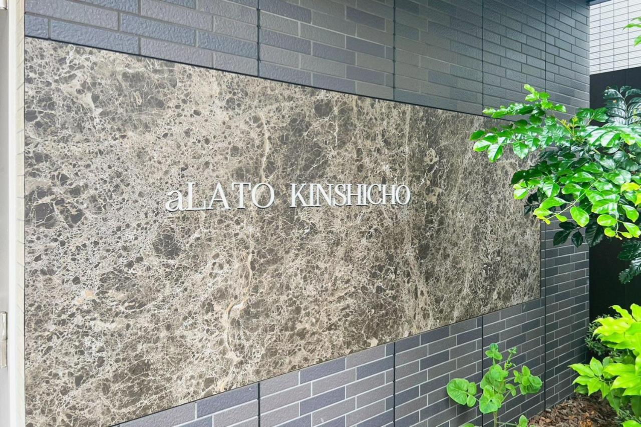 Ferienwohnung Alato Kinshicho Präfektur Tokio Exterior foto